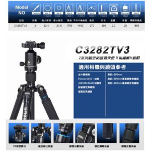 BENRO 百諾 C3282TV3 旅遊天使V系列反折碳纖維三腳架套組 送原廠腳架袋 勝興公司貨