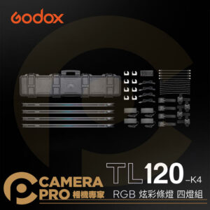Godox 神牛 TL120-K4 RGB 條燈 四燈組 彩色 創意拍攝 氣氛 棚燈 光棒 控光 公司貨
