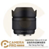 SAMYANG 12mm F2 X AF 自動對焦超廣角鏡頭 For Fuji 公司貨