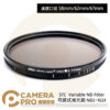 STC 62mm Variable ND2~1024 可調式減光鏡 公司貨
