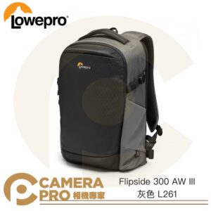Lowepro 羅普 Flipside 300 AW III 新火箭手三代 後背包 灰 L261 公司貨