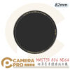 B+W MASTER 806 82mm ND MRC Nano ND64 減6格 奈米鍍膜減光鏡 捷新公司