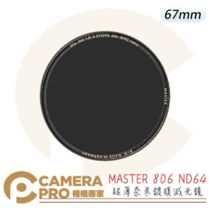 B+W MASTER 806 67mm ND MRC Nano ND64 減6格 奈米鍍膜減光鏡 捷新公司