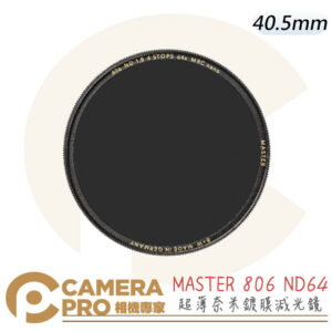 B+W MASTER 806 40.5mm ND MRC Nano ND64 減6格 減光鏡 捷新公司