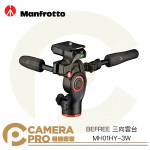 Manfrotto BEFREE 三向雲台 MH01HY-3W 承重6kg 全向 兼容 Arca 公司貨