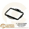 STC 感光元件保護鏡 內置石英保護鏡 for Sony FF A7R A7 2 3 A9 公司貨