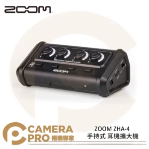 ZOOM ZHA-4 手持式 耳機擴大機 四軌 2節 AA電池 公司貨
