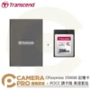 Transcend 創見 CFexpress 256GB + 讀卡機 Type B 高速套組 公司貨