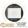 STC 感光元件保護鏡 內置石英保護鏡 for Fujifilm APS-C 公司貨