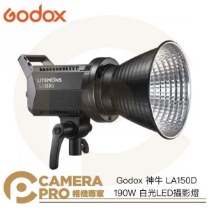Godox 神牛 LA150D 190W 白光 LED 攝影燈 棚燈 保榮卡口 FX光效 公司貨