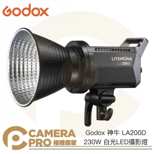 Godox 神牛 LA200D 230W 白光 LED 攝影燈 棚燈 保榮卡口 FX光效 公司貨