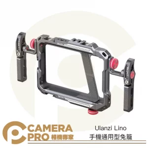 Ulanzi Lino 手機通用型兔籠 金屬雙手持穩定器 提籠 全籠 拓展支架 錄影 直播 附提手 公司貨