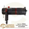 Aputure SPOTLIGHT MINI ZOOM 聚光燈用鏡頭 適用 LS 60d 60x 公司貨