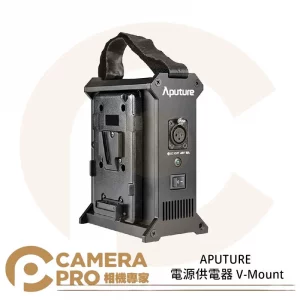 Aputure 電源供電器 V掛 V-Mount FOR P300c 100x 200x 公司貨