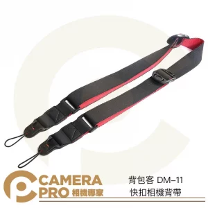 停產 背包客 DM-11 快扣相機背帶 寬版 加厚背帶 黑色 快拆相機背帶 PEAK DESIGN 可參考