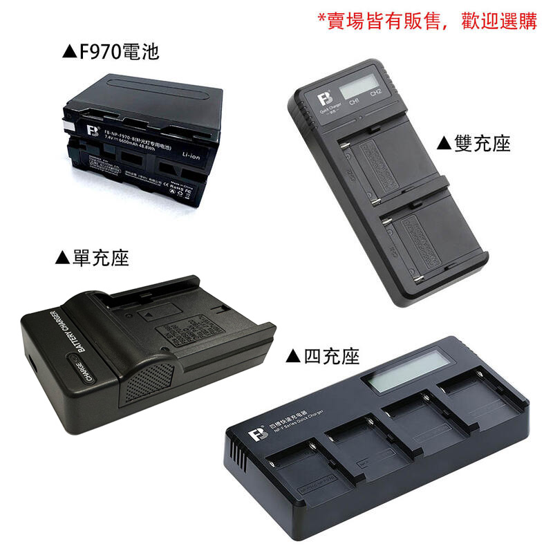 FB 灃標 NP-FM50 電池充電器 Type-c 單充座 可充 NP F970 F750 F550:圖片 5
