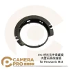 STC 感光元件保護鏡 內置石英 for Panasonic M43 BMPCC Z Cam E2 公司貨