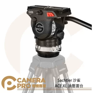 Sachtler 沙雀 ACE XL 油壓雲台 載重8kg 3段阻尼 8段平衡 75mm 公司貨