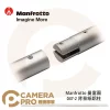 Manfrotto 曼富圖 047-2 背景紙鋁柱 長275CM 重1.28kg 鋁製 公司貨