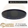 STC 52mm IR-CUT ND1000 (10-stop) 零色偏減光鏡 公司貨