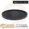 STC 82mm IR-CUT ND1000 (10-stop) 零色偏減光鏡 公司貨