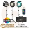 GVM 880RS RGB平板燈 三燈套組 面板燈 棚燈 持續燈 含燈架 收納包 人像 商攝 棚拍 公司貨