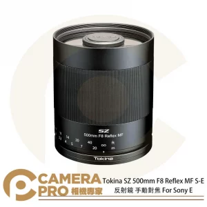 Tokina SZ 500mm F8 Reflex MF S-E 反射鏡 手動對焦 Sony E 公司貨