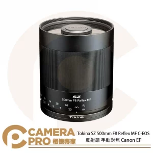 Tokina SZ 500mm F8 Reflex MF C-EOS 手動對焦 Canon EF 公司貨