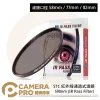 STC 77mm 紅外線通過式濾鏡 590nm IR Pass Filter 公司貨