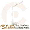 Philips 飛利浦 PD012 朗恒 66048 LED護眼檯燈 灰色 四種調光模式 可調燈頭 公司貨
