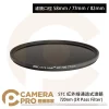 STC 58mm 紅外線通過式濾鏡 720nm IR Pass Filter 公司貨