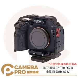 TILTA 鐵頭 TA-T30-FCC-B 全籠 兔籠 適 SONY A7 IV A74 A7M4 公司貨