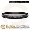 STC 58mm ICELAVA Warm-to-Cold 色溫升降調整式濾鏡 公司貨