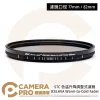 STC 82mm ICELAVA Warm-to-Cold 色溫升降調整式濾鏡 公司貨