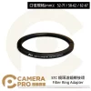 STC 62-67 鏡頭濾鏡轉接環 Filter Ring Adapter 公司貨