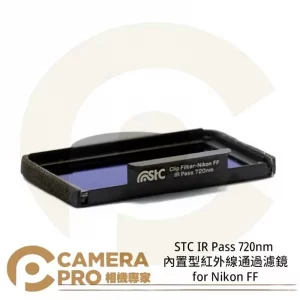 STC Filter IR Pass 720nm 內置型紅外線通過濾鏡 for Nikon FF 公司貨