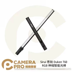 Sirui 思銳 Duken T60 RGB 伸縮智能光棒 LED 補光燈 棒燈 三段式調速 公司貨
