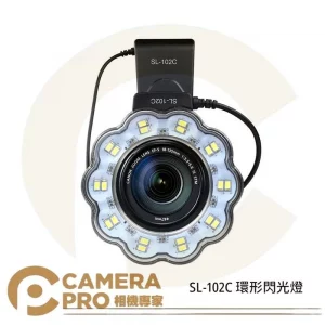 SL-102C 環形閃光燈 LED 補光燈 攝影燈 閃光燈 色溫6800K 環閃 牙醫 公司貨
