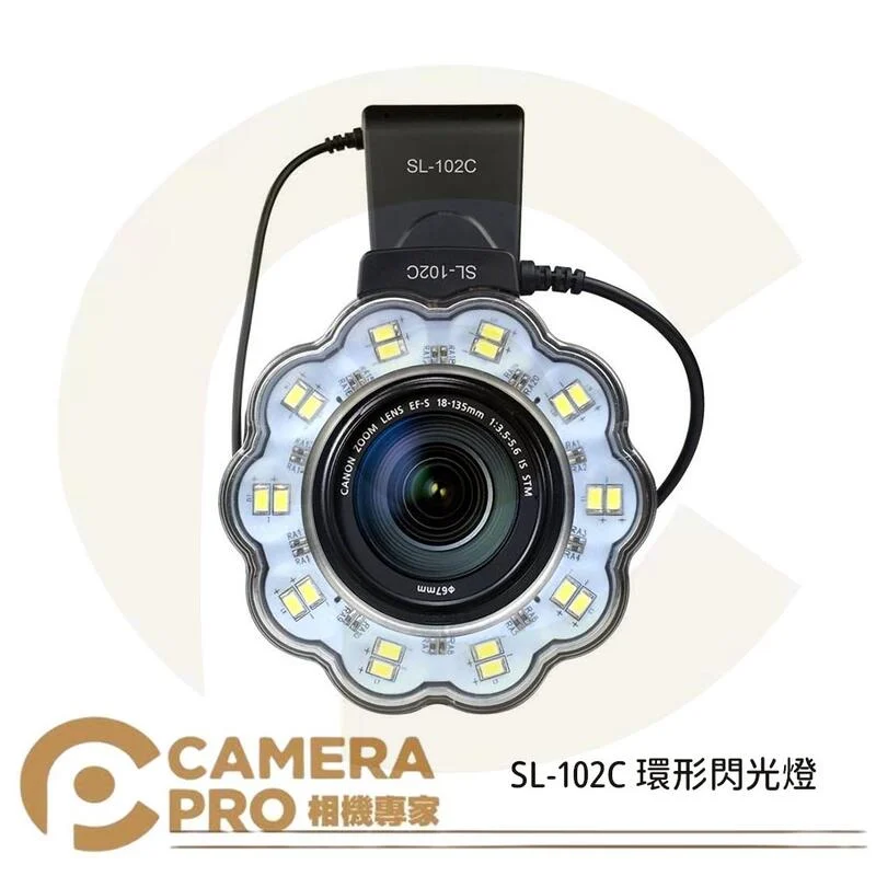 SL-102C 環形閃光燈 LED 補光燈 攝影燈 閃光燈 色溫6800K 環閃 牙醫 公司貨