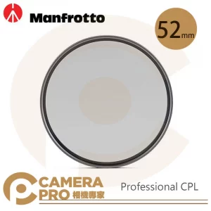 Manfrotto Professional CPL 偏光鏡 52mm 防靜電 抗刮 正成公司貨