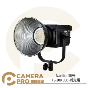 Nanlite 南光 FS-200 200W LED 補光燈 白光 LED燈 攝影燈 南冠 公司貨