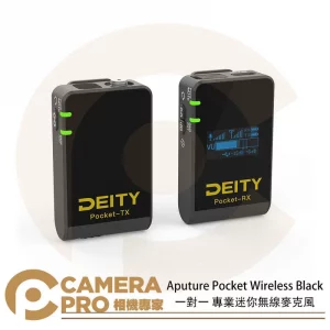 Aputure Pocket Wireless Black 一對一 專業迷你無線麥克風 手機/相機 公司貨