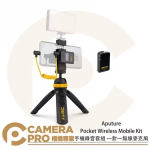 Aputure Pocket Wireless Mobile Kit 錄音套組 一對一 無線麥克風 公司貨