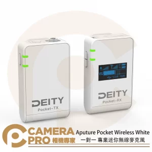 Aputure Pocket Wireless White 一對一 專業迷你無線麥克風 手機/相機 公司貨