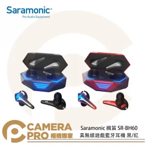 Saramonic 楓笛 SR-BH60 真無線遊戲藍牙耳機 紅/黑 電競耳機 低延遲 通話清晰 公司貨