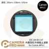 STC 610nm 內置型紅外線截止濾鏡 for Canon APS-C 公司貨