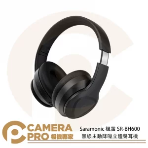 Saramonic 楓笛 SR-BH600 無線主動降噪立體聲耳機 藍牙耳機 耳罩式 輕巧便攜 公司貨