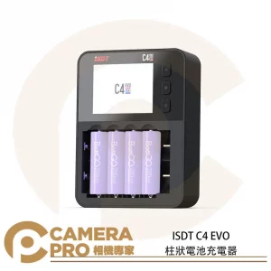 ISDT C4 EVO 柱狀電池充電器 螢幕實時監控 支援快充 充1-4節圓柱電池 適 3號/4號電池