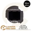STC Clip Filter ND64 零色偏內置型減光鏡 for Nikon APS-C 公司貨