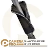 Gitzo GC2560 腳管護套 1-2號 腳架適用 防凍套 防寒套 保護套 公司貨